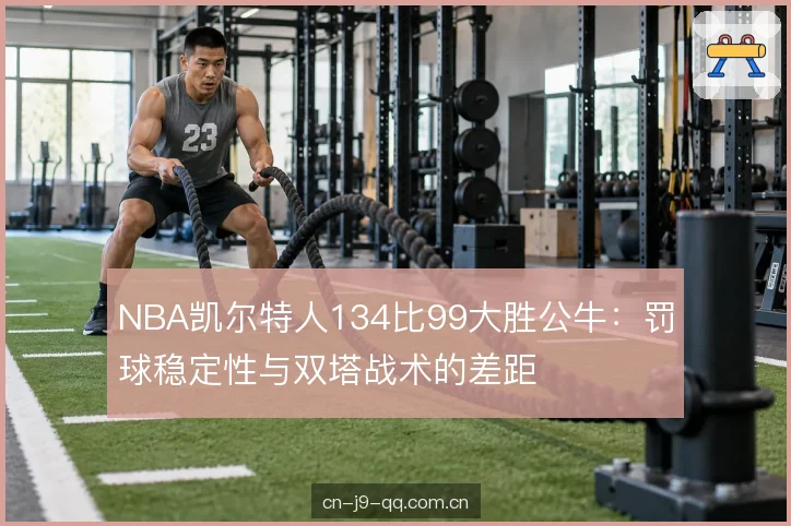 双塔配置的空间代价